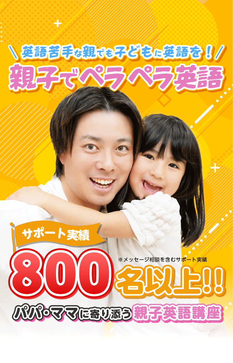 親子英語講座