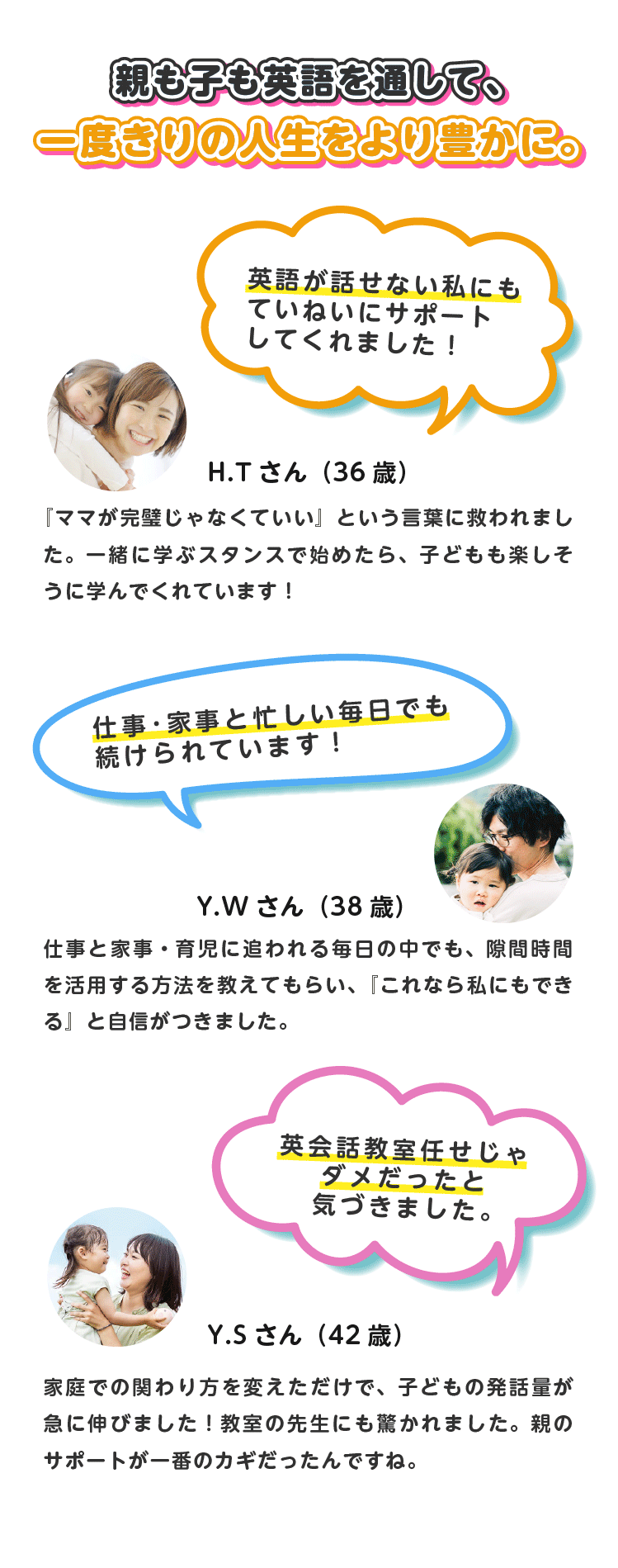 親子英語講座 紹介