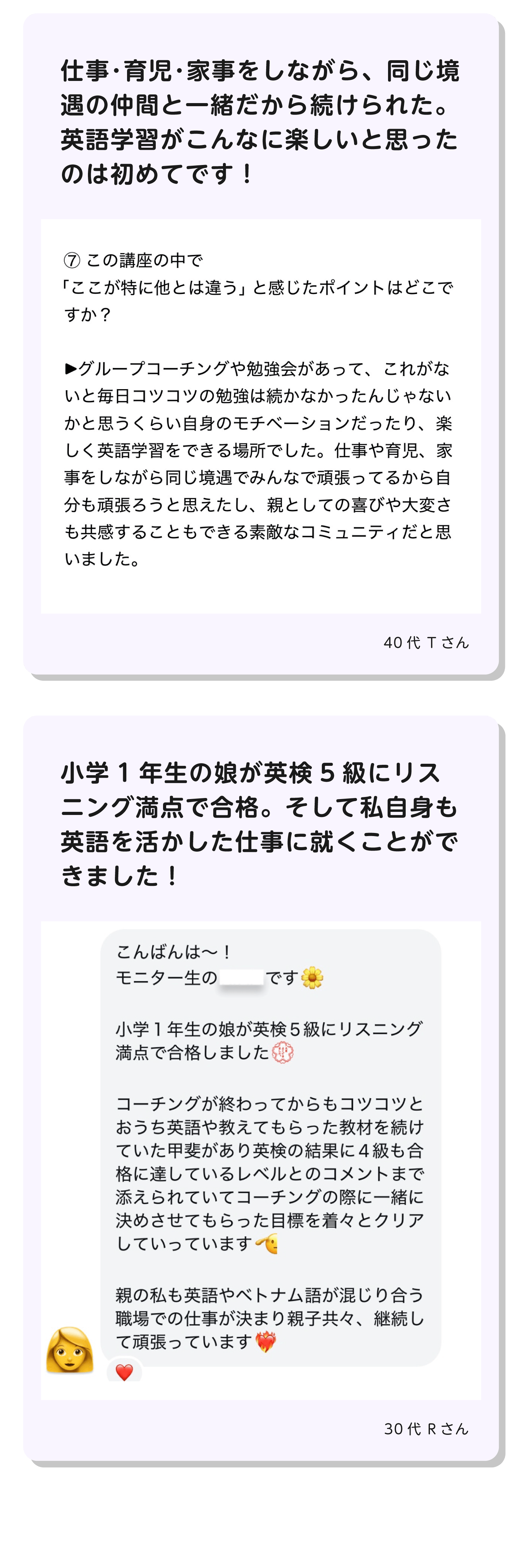 講座生の声