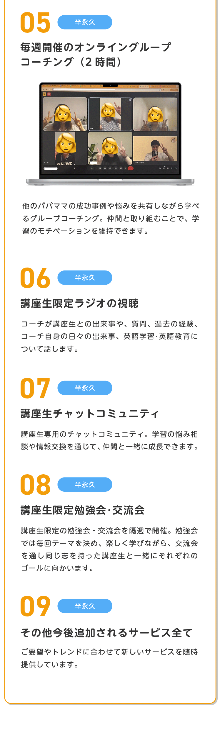 サービス内容 2