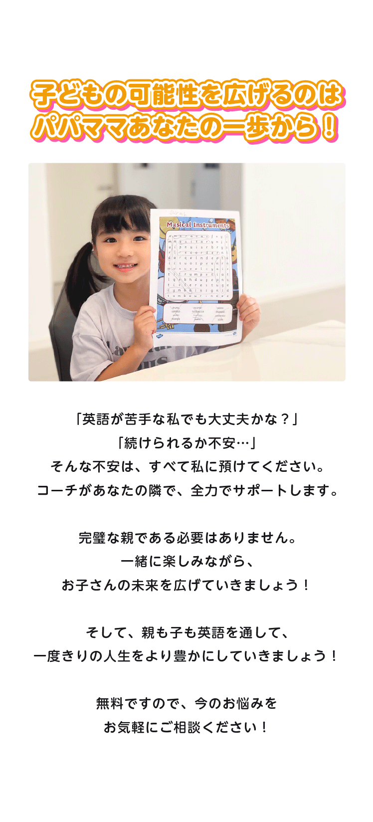 親子英語講座 締め