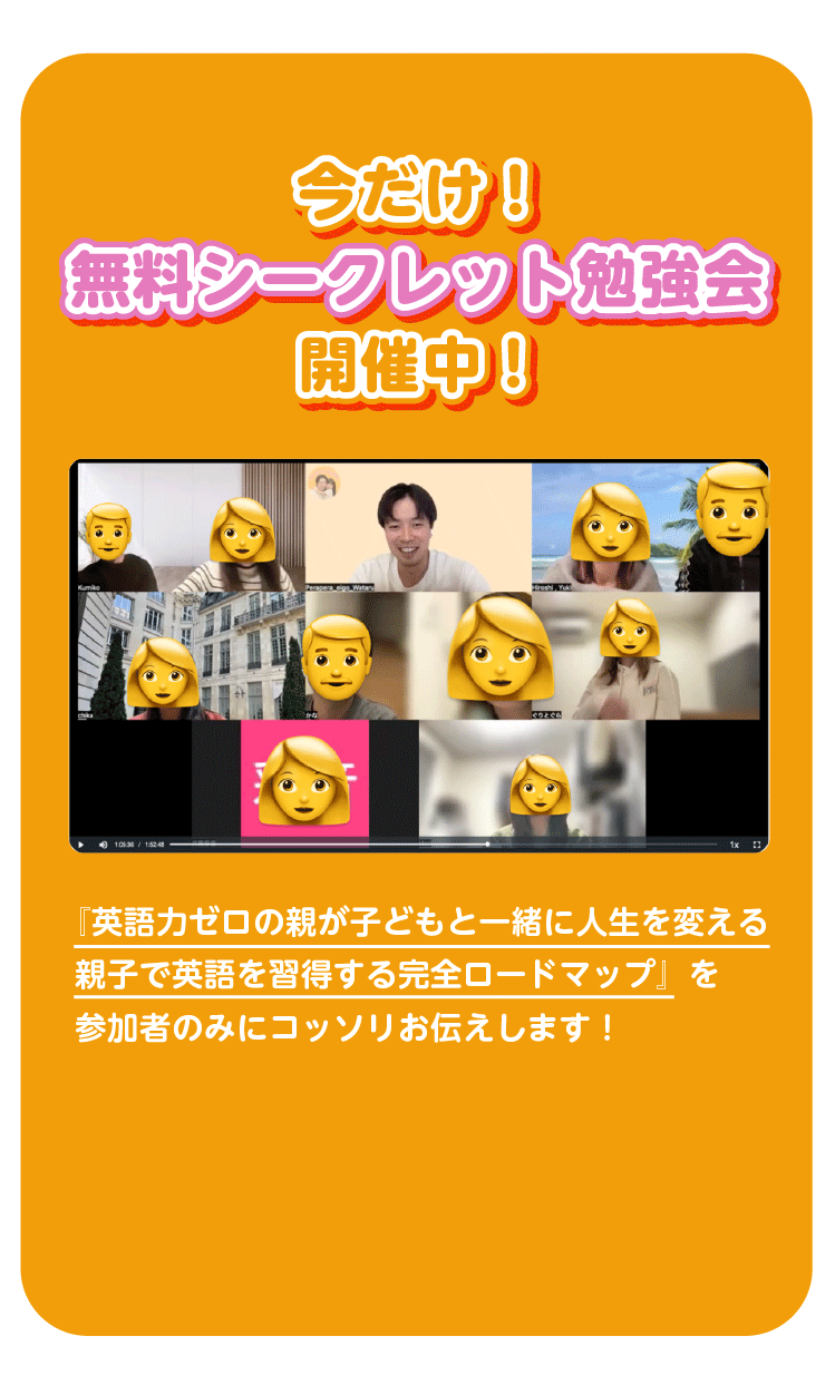 親子英語講座 秘訣